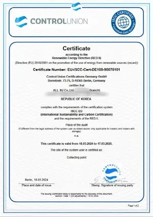 올수, UCO 집하장 ISCC EU 인증 획득