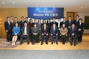 '관리하는 고객 예탁자산 26조원' 삼성증권 2024년 마스터 PB 18명 선정
