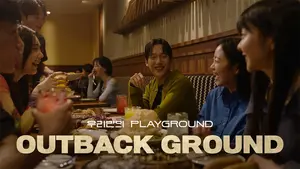 bhc 아웃백, ‘아웃백 그라운드’ 컨셉 유튜브 채널 리뉴얼 오픈