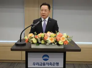 이석태 우리금융저축은행 신임 대표 