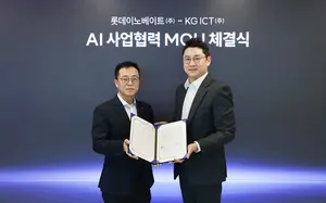 롯데-KG그룹, AI 기술 개발 '맞손'