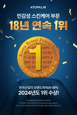 네오팜 '아토팜', K-BPI 민감성 스킨케어 부문 18년 연속 1위