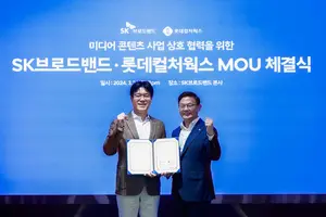 SKB, 롯데시네마와 온·오프라인 연계 공동 마케팅 추진