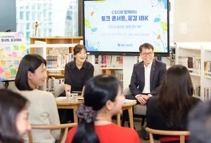 김성태 IBK기업은행장, 행원들과 토크콘서트 소통