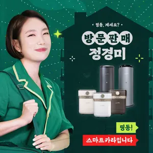 스마트카라 음식물처리기, 28일 ‘방문판매 정경미’ 쇼핑라이브 진행