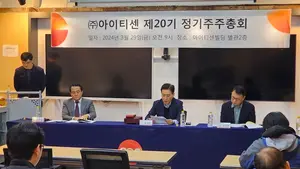 아이티센 