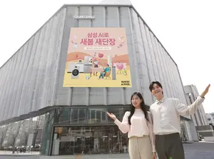 삼성전자, '삼성 AI로 새봄 새단장' 프로모션 