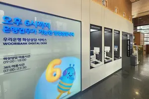 우리은행, 강남역과 신사역에 무인점포..`저녁 6시 마감`