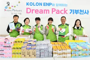 코오롱그룹 드림팩(Dream Pack) 기부천사 캠페인 진행