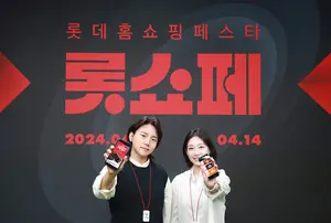 롯데홈쇼핑, 4일부터 쇼핑 축제 ‘롯쇼페’ 시작