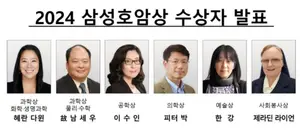 소설가 한강 삼성호암상 받는다