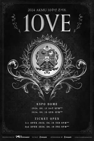 악뮤(AKMU), 데뷔 10주년 기념 단독 콘서트 6월 개최