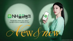 NH농협은행·농협카드 새 모델에 배우 고윤정