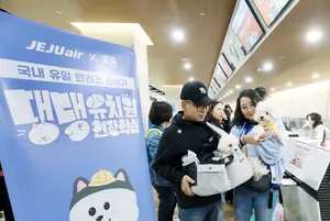 강아지 57마리+주인들 전세기 타고 제주로