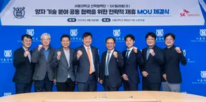 SKT-서울대, 