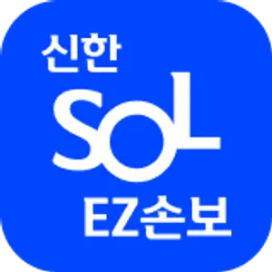 신한EZ손보, 신한쏠EZ손보 앱 출시..`다이렉트 보험앱`