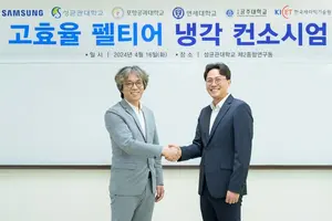 삼성전자, '고효율 펠티어 냉각연구 컨소시엄' 발족
