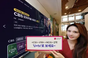 ‘U+tv’, 파라마운트社 시리즈 독점 제공
