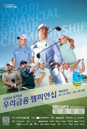 Z세대 찐친 골퍼, 우리-신한 금융권 대리전?