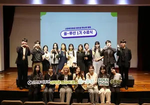 신한투자증권, 대학생 팬슈머 클럽 ‘쏠-루션’ 1기 활동 마쳐