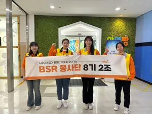 bhc ‘BSR 봉사단’, 어린이 건강 증진 봉사 활동