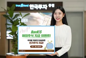 한국투자증권 