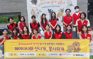 롯데이노베이트, 임직원 동물보호센터 봉사