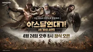 넷마블, '아스달연대기: 세 개의 세력' 오늘 출시
