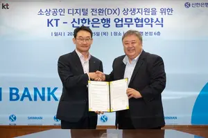 신한은행, 소상공인에 KT하이오더 설치비 지원한다
