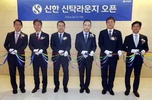 신한은행, 신탁라운지 열어..`상속·증여 특화`