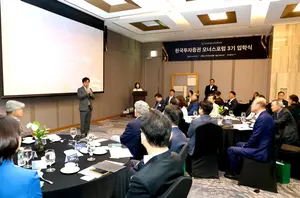 한국투자증권, ‘제3기 GWM 오너스포럼’ 개최
