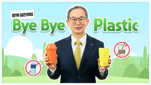 양종희 KB금융 회장, 바이바이 플라스틱 챌린지 동참