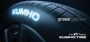금호타이어, 1분기 영업익 1456억원..예상치 웃돌아