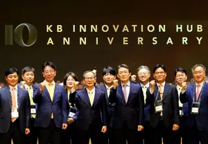 KB 이노베이션 허브센터 설립 10주년..스타트업의 산실