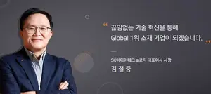 SK아이테크놀로지, 목표주가 8.3만원으로 낮춰
