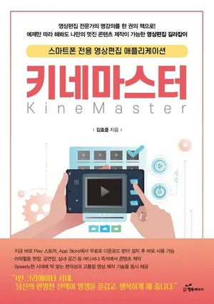 랭키파이가 분석한 영상편집 관련 서적 트렌드 궁금하다면
