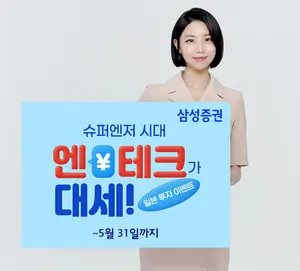 삼성증권 