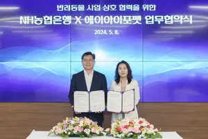 NH농협은행, 은행앱서 수의 서비스