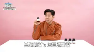 브라이언, ’왓츠인 마이백’서 ‘그래it브로멜라인’ 소개