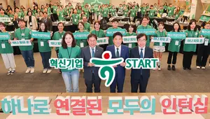 하나금융, 사회혁신기업 인턴십 행사..청년 취업 도와