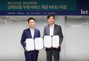 기업은행, 롯데손보와 협약..중기 직원에 무료 상해보험
