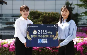 신한은행, 21년 연속 한국 우수콜센터..`은행권 유일`