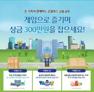 우리銀, 은행 앱에 메타버스 게임 선보여