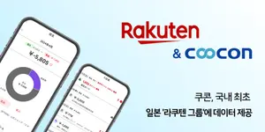 쿠콘, 일본 ‘라쿠텐 그룹’에 500여 기관 데이터 제공