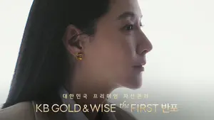 이영애가 선택한 PB는 KB..반포센터 광고 시동 