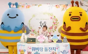아기에게 특별한 돌잔치 열어준 우리금융