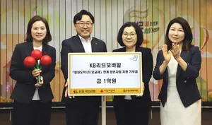 KB리브모바일, 청년 한부모가정 지원에 1억원 기부