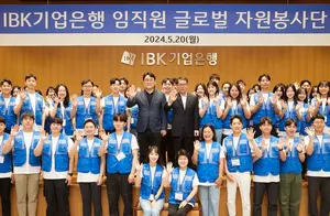 IBK금융그룹, 베트남·몽골에 임직원 자원봉사단 파견