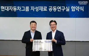 현대차·기아-연세대, 자성재료 공동연구실 설립