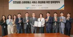 KB 국민지갑에 스마트패스 담는다..6월 말 서비스
